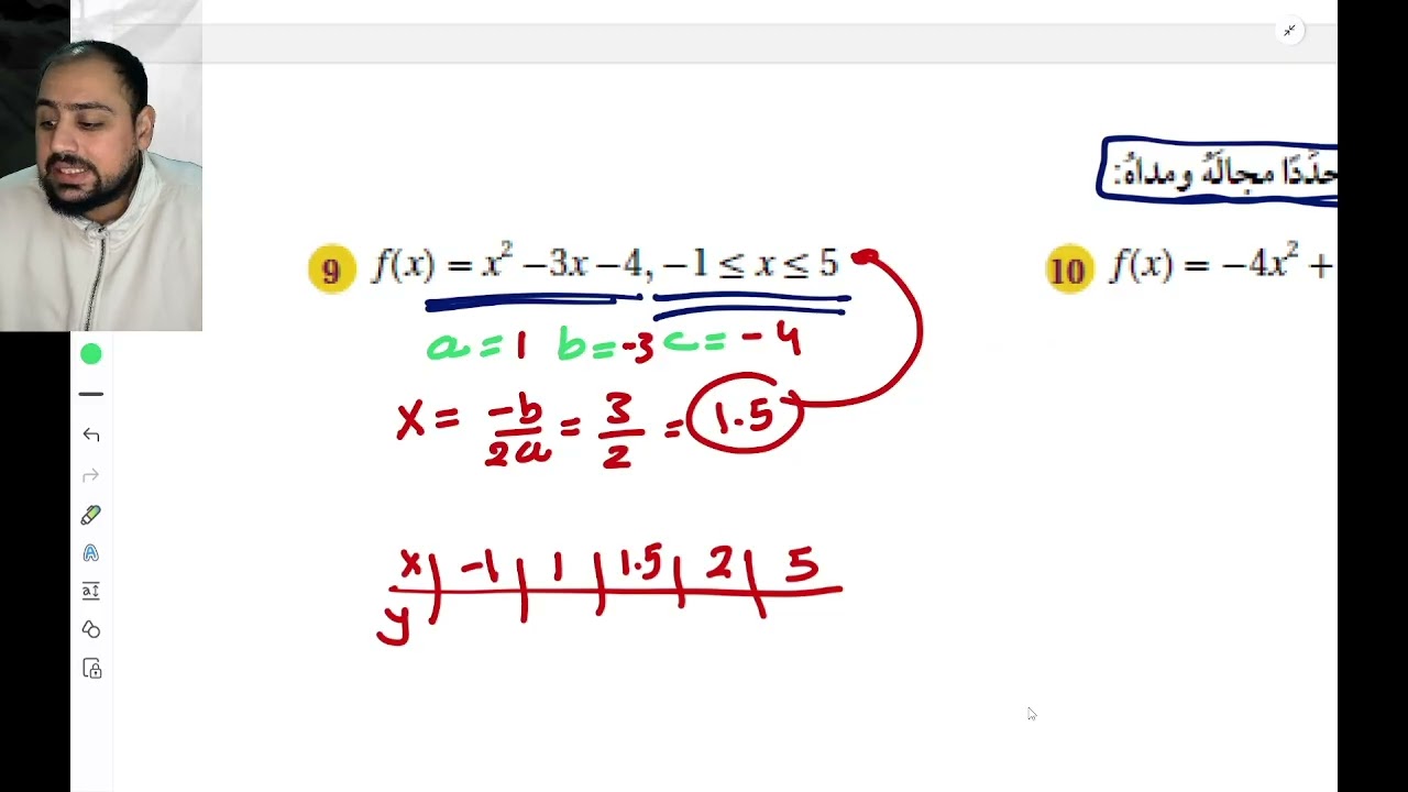 كثيرات الحدود الجزء الثالث   حل اتدرب و احل المسائل