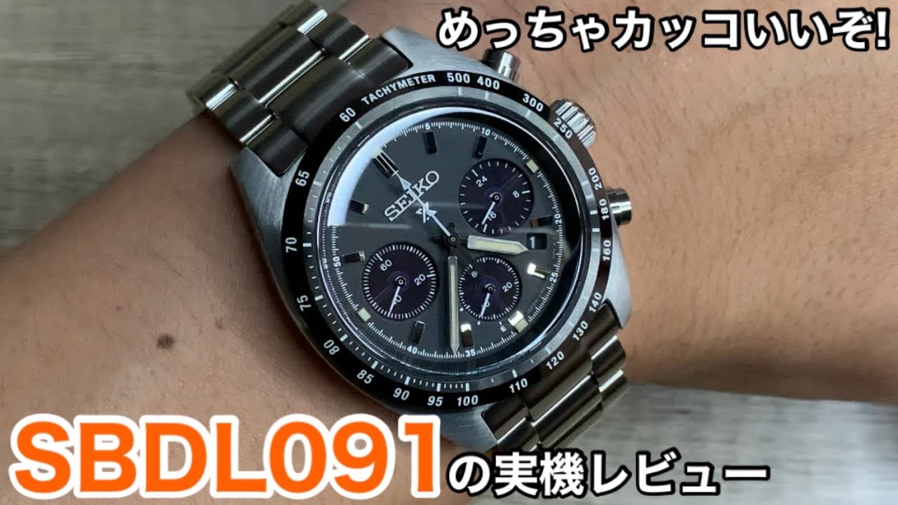 【SEIKO】スピードタイマーSBDL091の実機レビュー