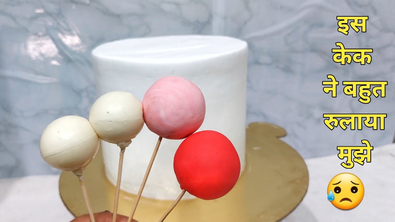 केक की बिलकुल नयी डिजाइन | Trending cake design | New cake design | chef nitin