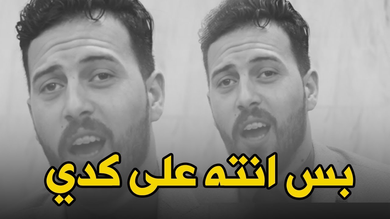 انته بس انته علئ كدي ابداع لايوصف الشاعر غيث الغزي الجلسة الاولئ لشعراء الفرات النجف
