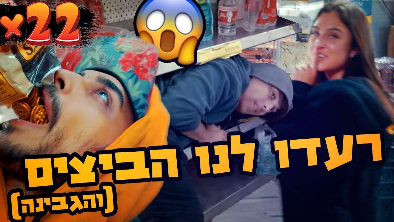 נשארנו לילה שלם בסופרמרקט ולא תאמינו מה קרה