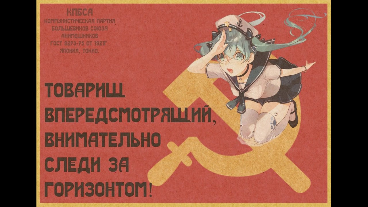 The red army is the strongest - Nightcore