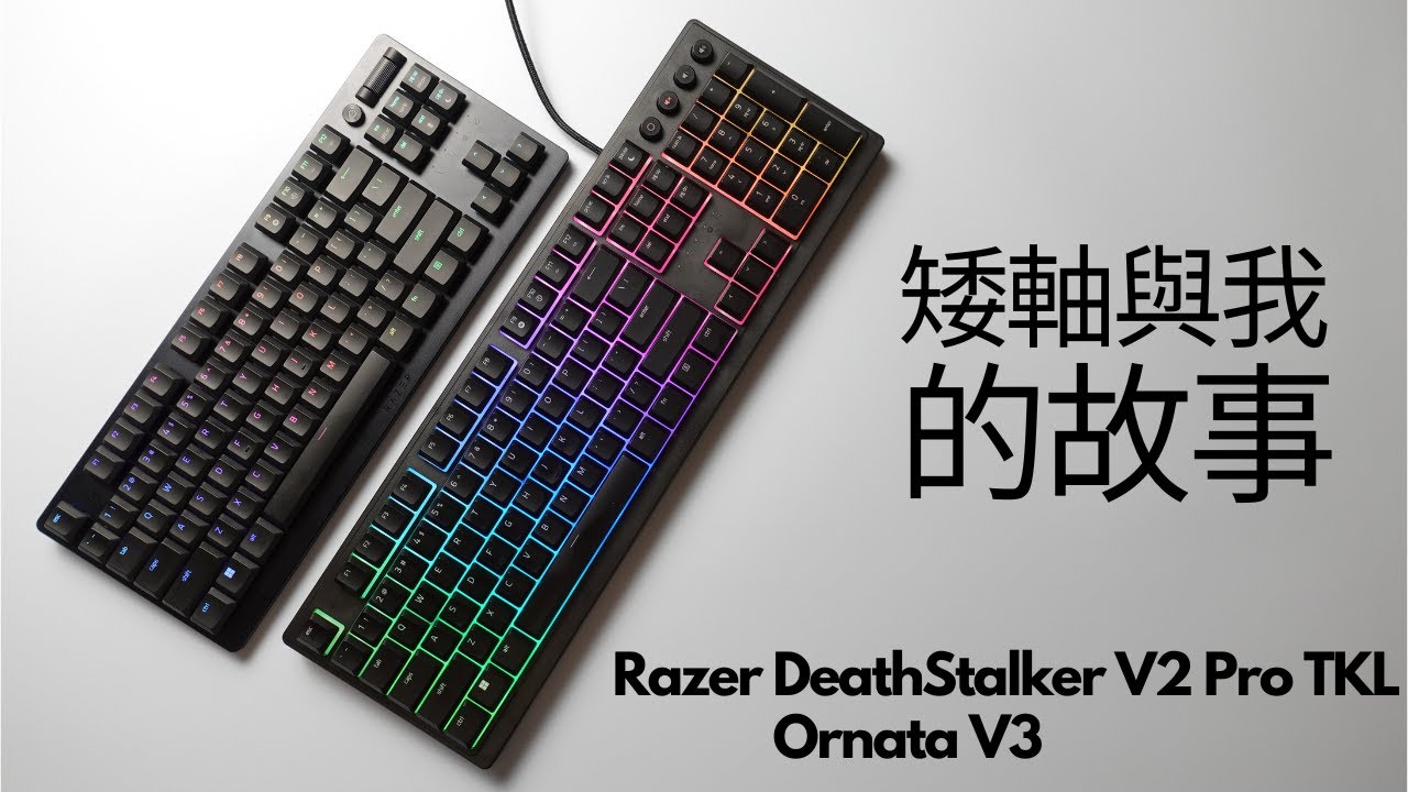 光軸速度+矮軸短行程的激情火花! Razer雷蛇DeathStalker V2 Pro噬魂金蝎無線電競鍵盤深度評測 | Ornata V3 平價入坑雷蛇好選擇