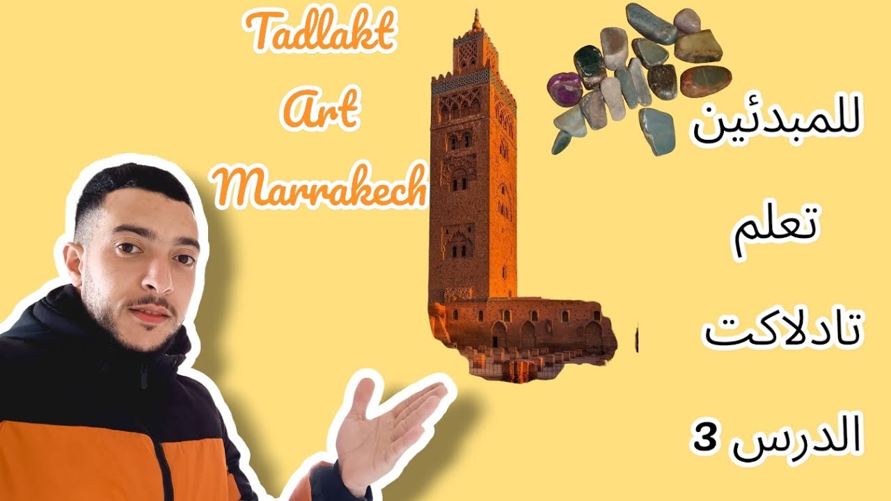 للمبتدئين 💥 المرحلة الأخيرة لتلميع تادلاكت      ❤️‍🔥Learn the art of Tadelakt❤️‍🔥