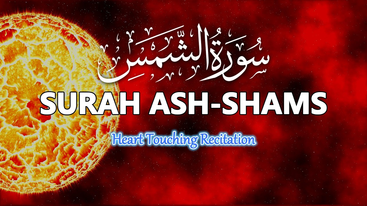 Surah Ash-Shams | Beautiful Recitation with English Translation | Verses of Light