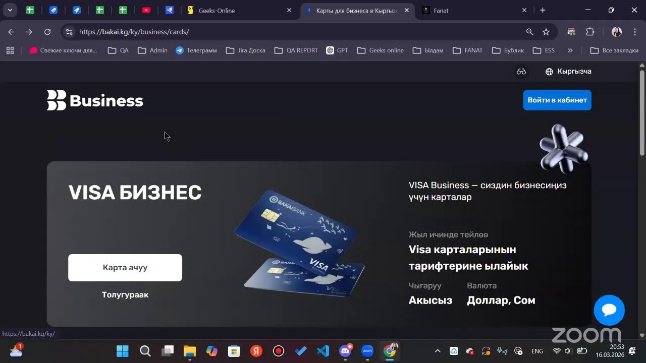 Тестирование веб приложений