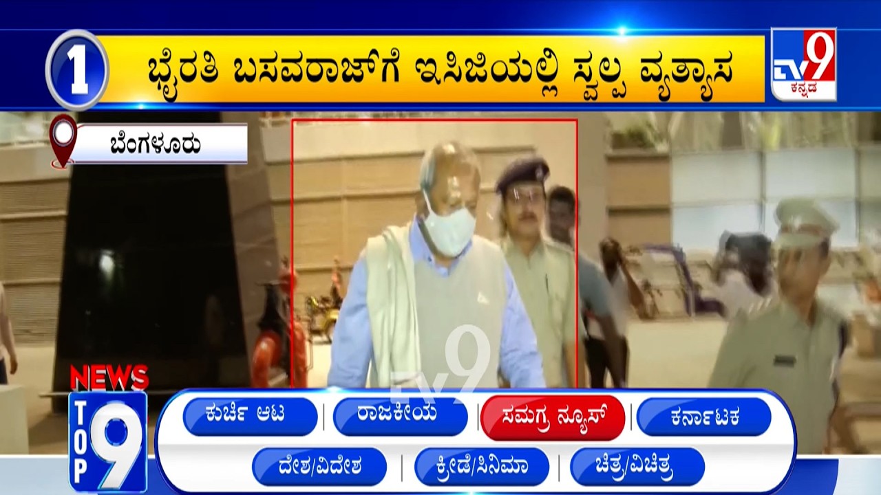 News Top 9: 'ಸಮಗ್ರ ನ್ಯೂಸ್' Top Stories Of The Day (14-02-2026)