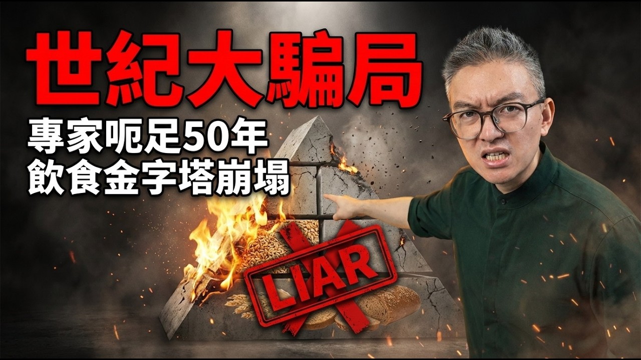 未來窮人只配食「飼料」？健康變成有錢人專利！揭開未來社會最殘酷的「飲食階級戰」！