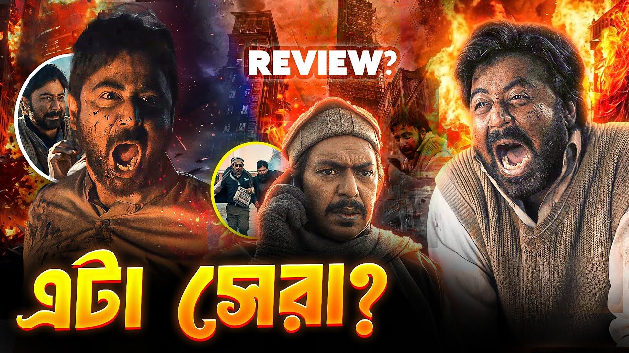 Domm Trailer Review 🔥 Afran Nisho?