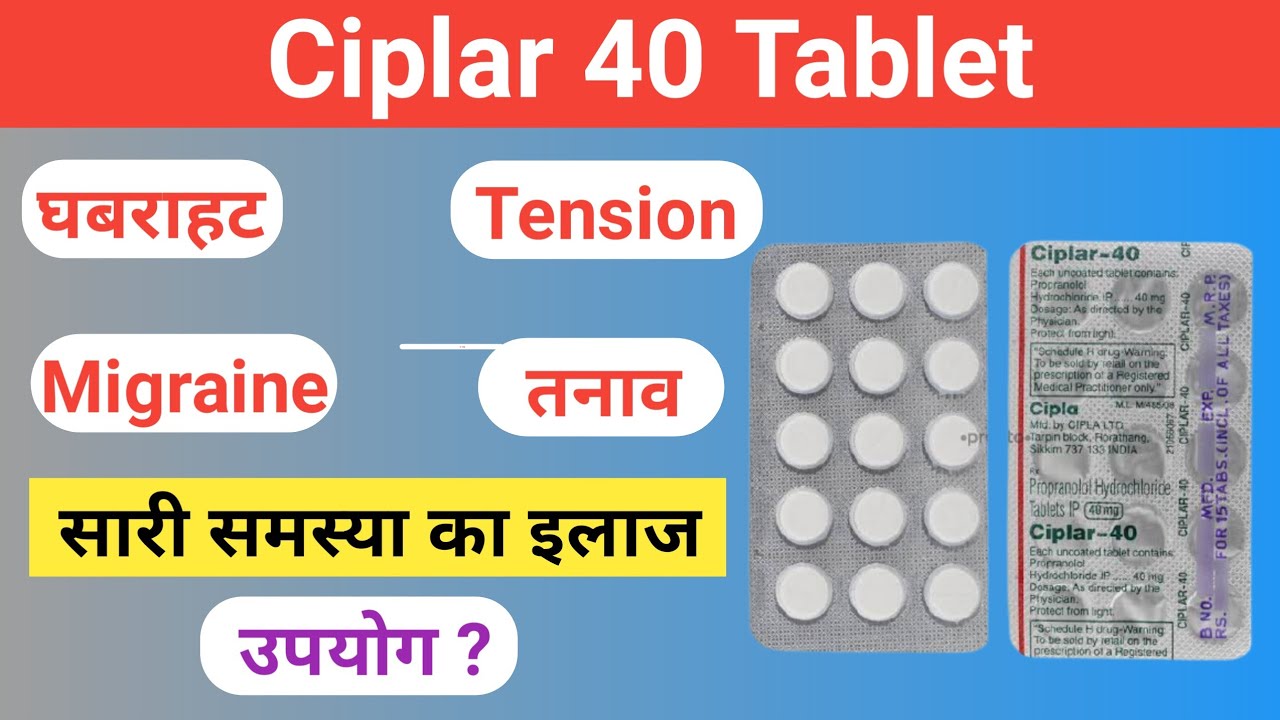 Propranolol anxiety | ciplar 40 tablet hindi | ciplar 40 tablet uses in hindi