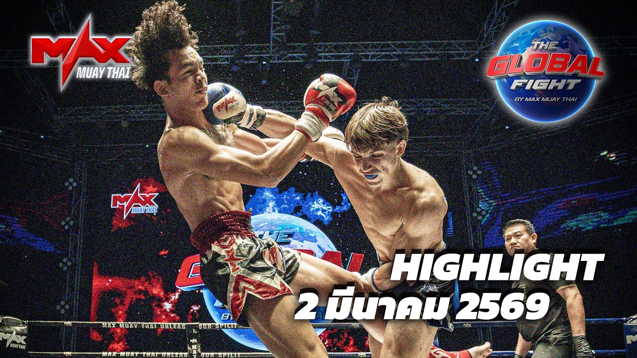 Видеоролик с лучшими моментами | Глобальный бой от Max Muay Thai | 2 марта 2026 г.