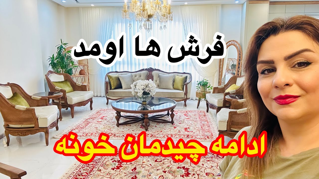 صبحونه دو نفره و چیدمان تکمیلی خونه رشت همراه اشپزی❤️