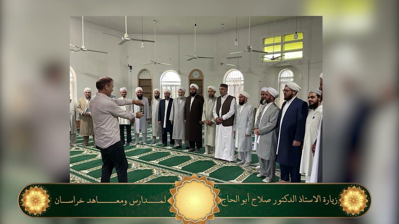زيارة الاستاذ الدكتور صلاح أبو الحاج الى جرجان و خراسان