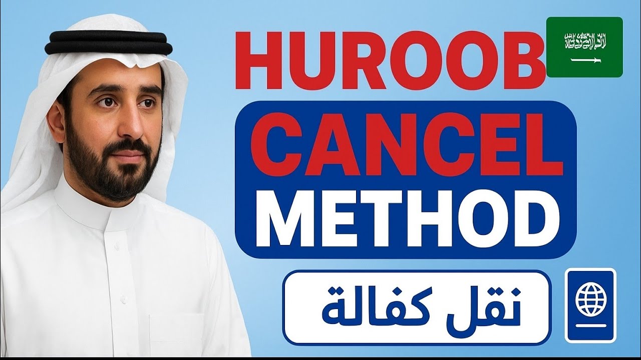 How to cancel or remove haroob | Haroob cancek krny ka trika | Huroob news | Saudi Info