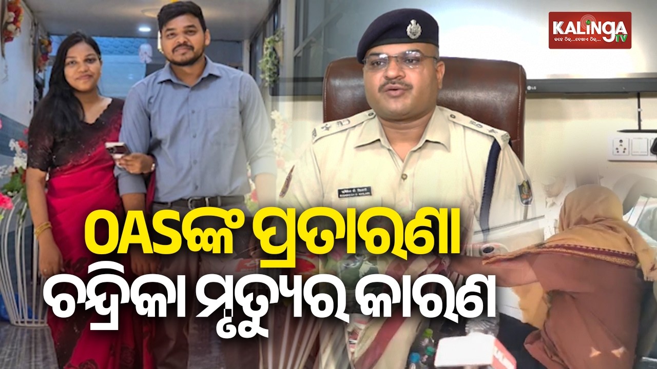 Love Triangle Angle Emerges In Medical Student Chandrika Hembram Death Case | Kalinga TV