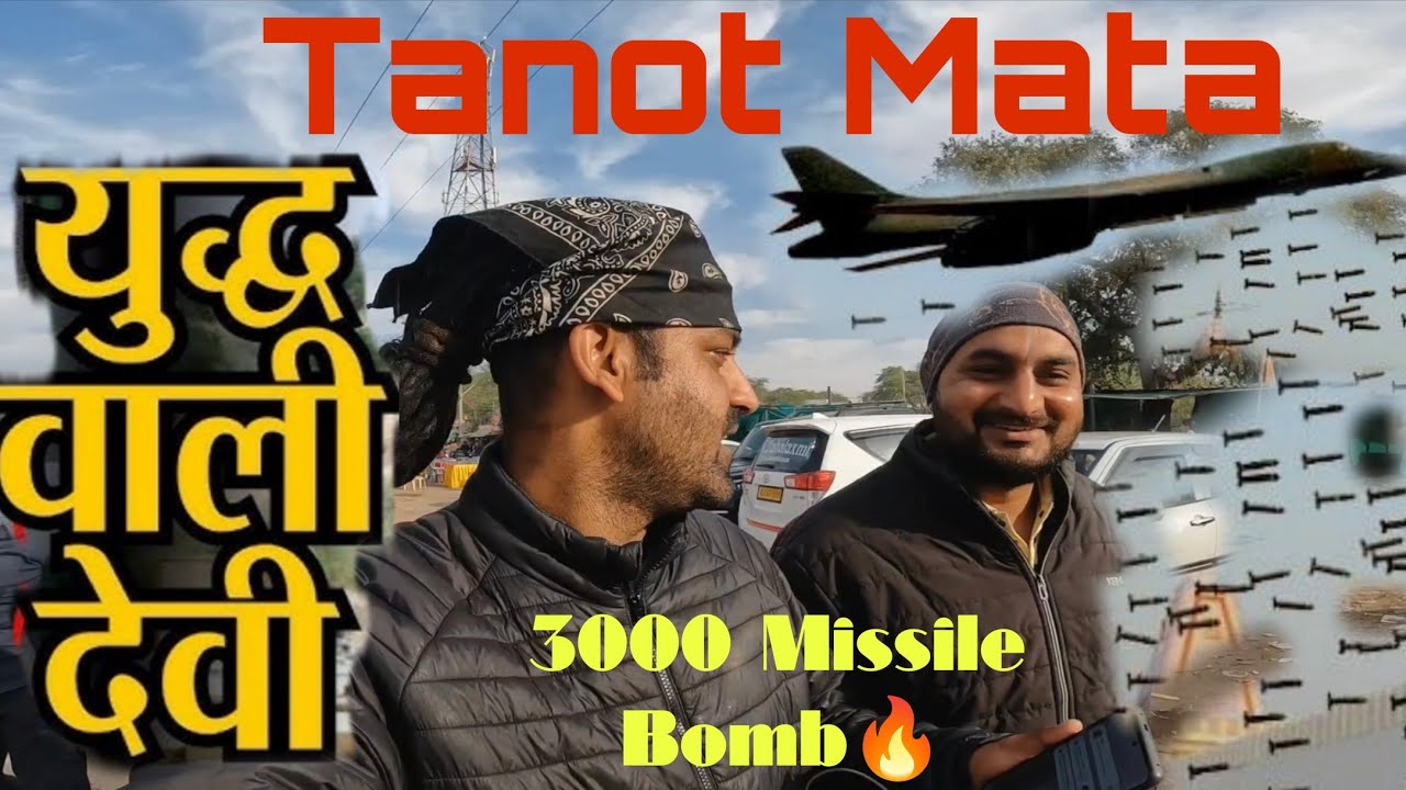 युद्ध की देवी💀 TANOT Mata 😰 Indo Pak युद्ध 👺 3000 Diffused Bomb || Full Detail Vlog 