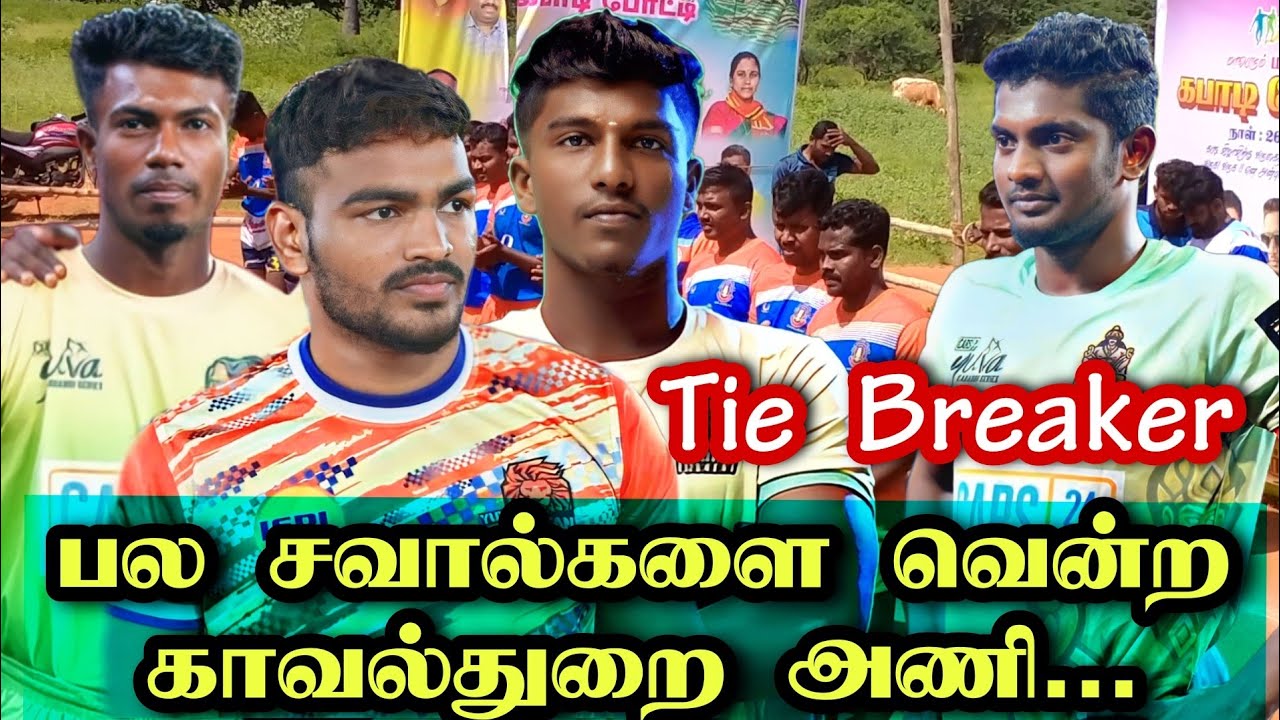 SF | PANAGUDI VIKRANTH (VSC) VS SOUTH ZONE POLICE | KABADDI TOURNOMENT IN PANAGUDI SAITHAI