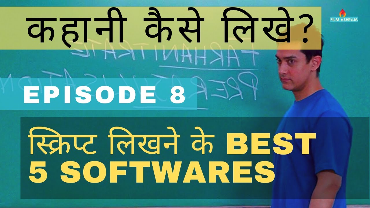 5 Best Software for Film Script Writing - Episode #8| Film/Kahani Kaise Likhen