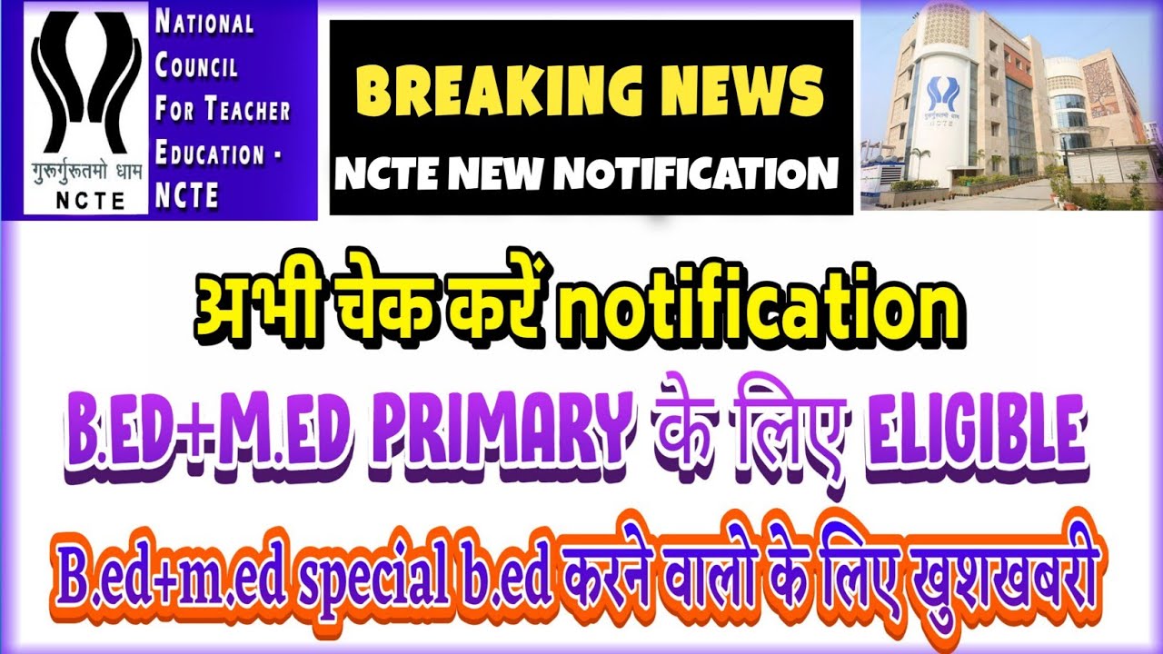 NCTE NEW NOTIFICATION ABOUT B.ED+M.ED