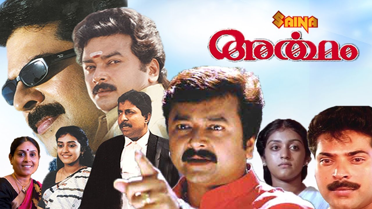 Artham | Malayalam Full Movie 720p | Mammootty | Jayaram | Sathyan Anthikad