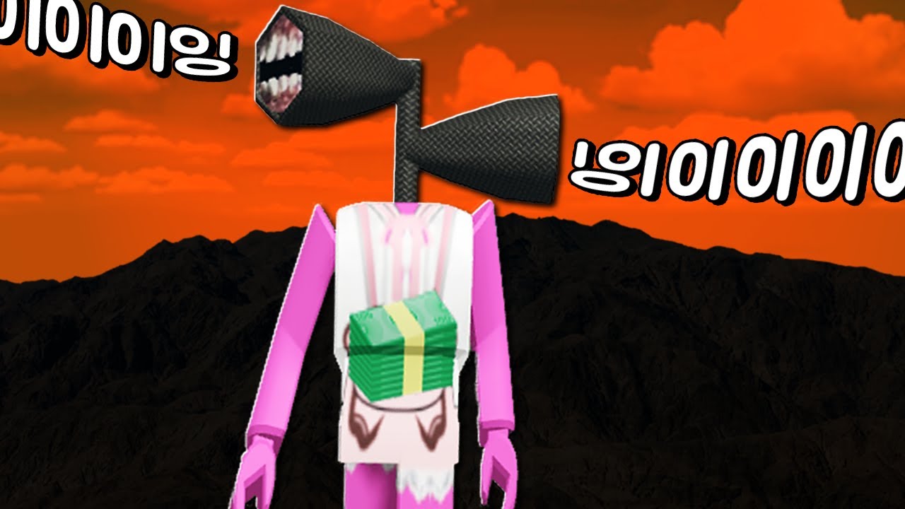 [로블록스] 사이렌헤드 살인마가 되어버렸다가 착해져서 고등학교에 갔어요!!