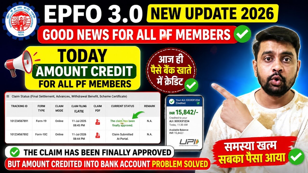 Good News For All PF Members The Claim Has Been Finally Approved But Amount Not Credited EPFO 2026