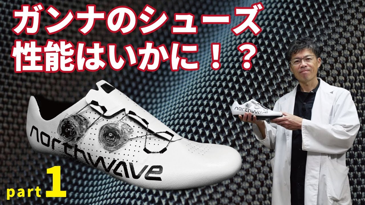 TT世界チャンプはどんなシューズをはいていた？ / What shoes did the TT World Champ wear?