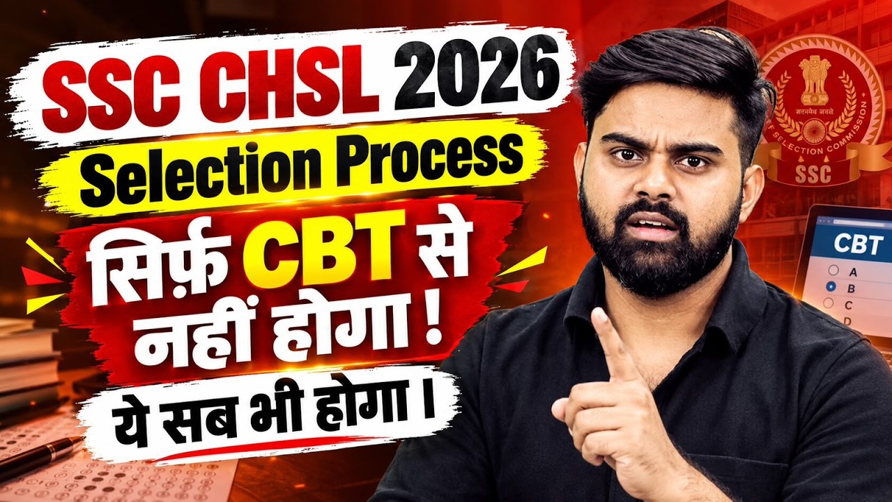 SSC CHSL Selection Process 2026 | SSC CHSL CBT & Eligibility Criteria | SSC CHSL Preparation 2026