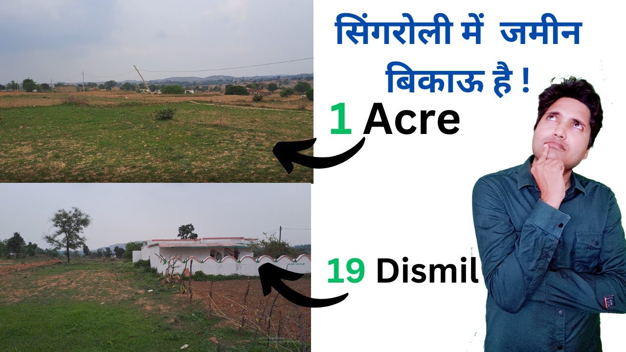 Singaruli land sale  | mp me jamin bikau | #singraulitourism #singraulinews