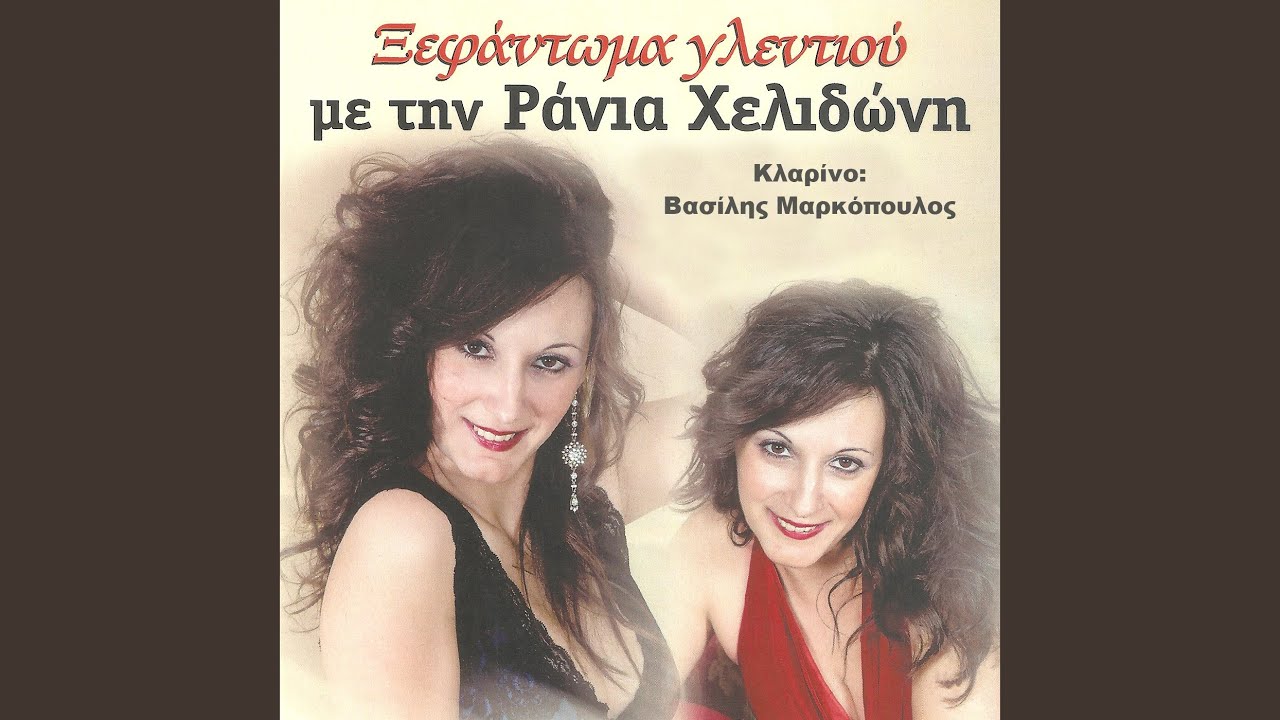 Βάλε φωτιά στη προίκα σου