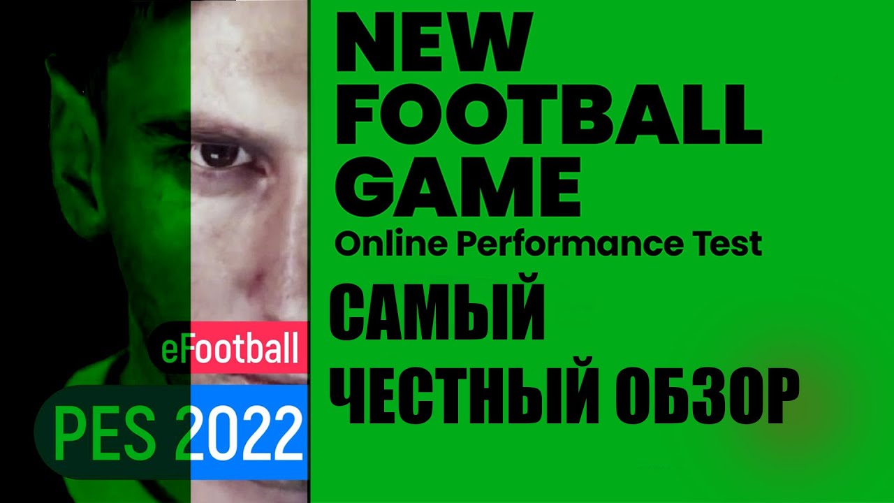 PES 2022 DEMO: Самый честный обзор! #pes22 #efootball #efootball2022