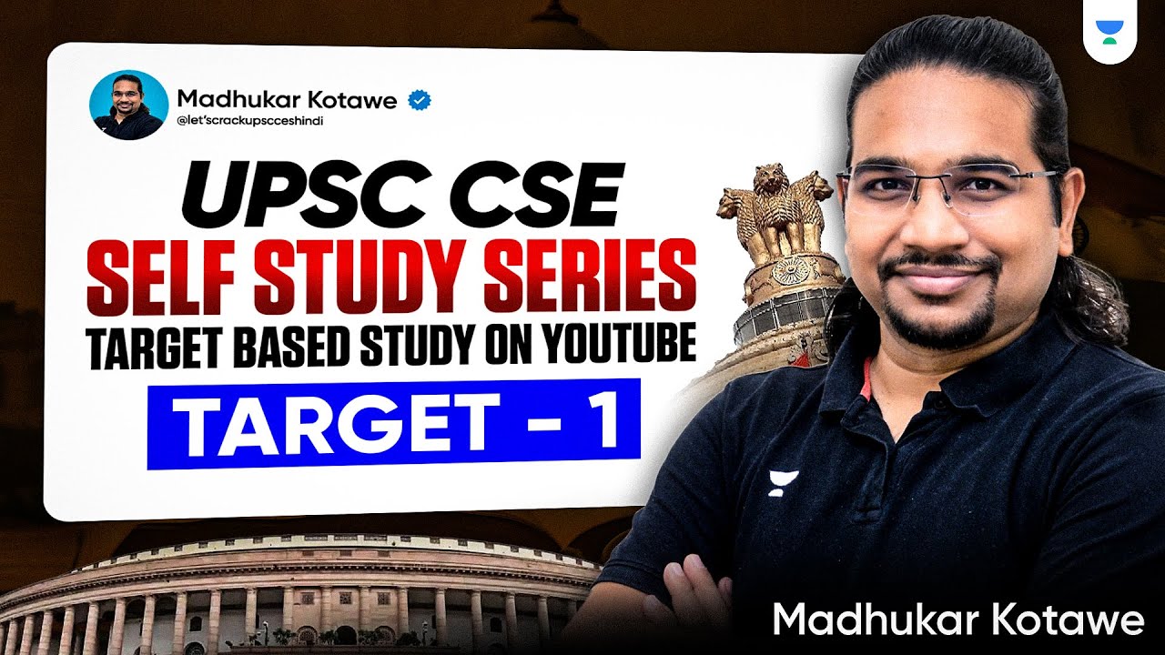 कदम-कदम बढ़ाए जा | UPSC Self Study Strategy by Madhukar Kotawe Sir