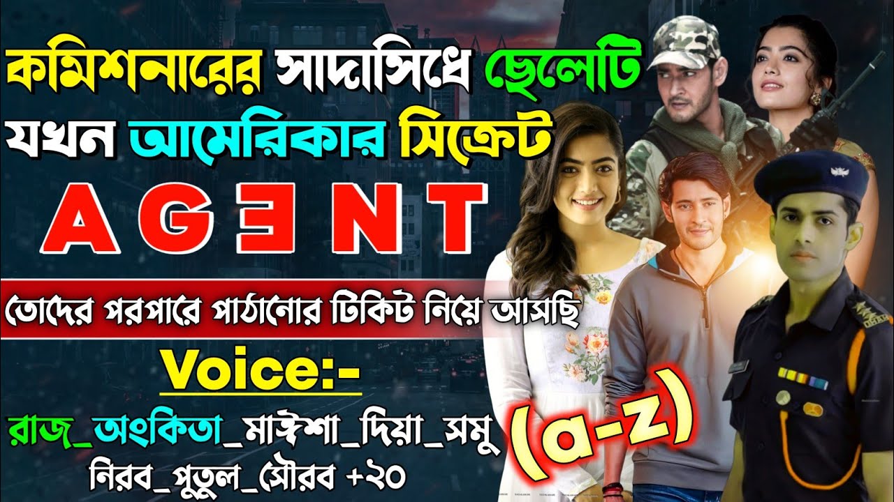 কমিশনারের সাদাসিধে ছেলেটি যখন আমেরিকার সিক্রেট AGENT | ছদ্দবেশী আর্মি | A to Z | @maStorychannel