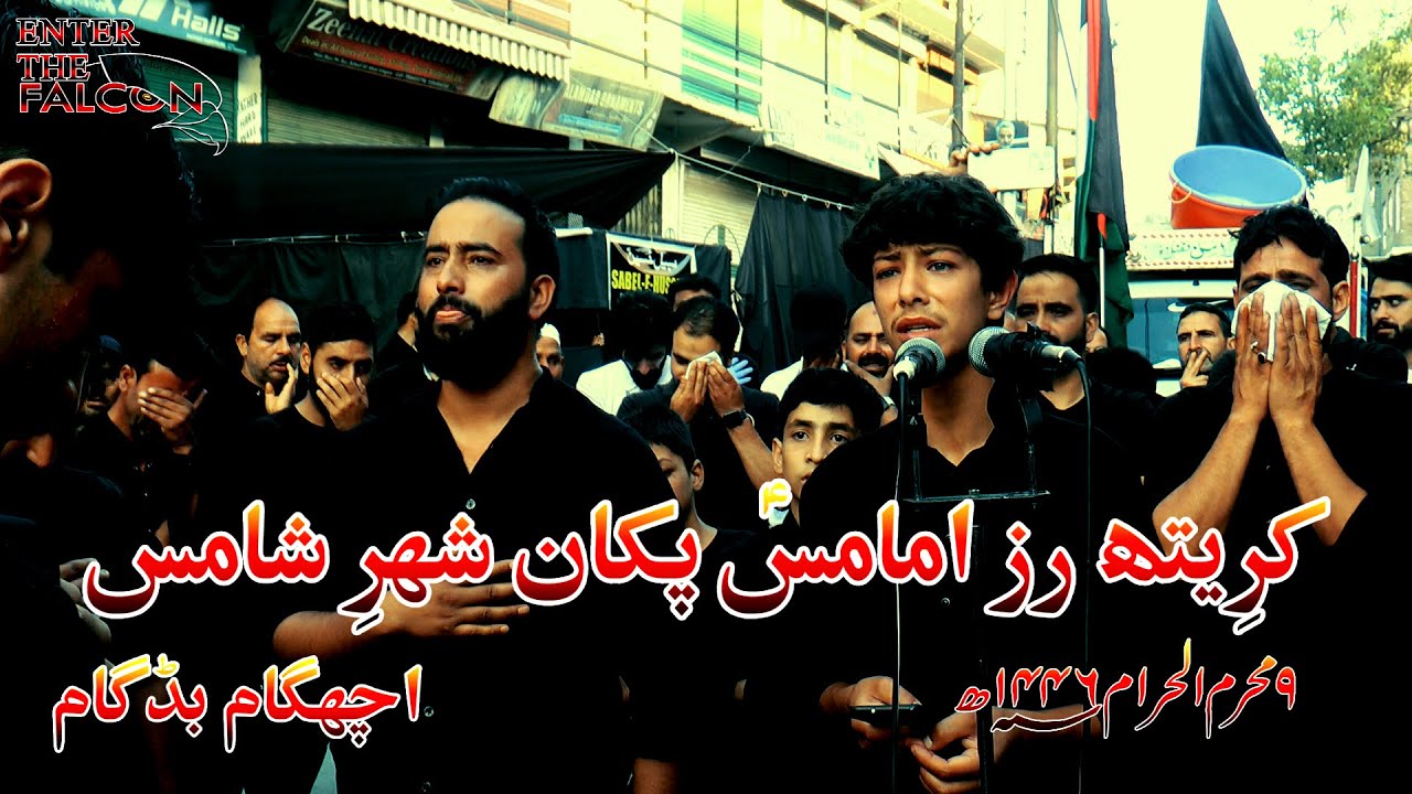 KARITH RAZZ IMAMAS (A.S) PAKAN SHEHAR SHAMAS  || 9 MUHARRAM 1446HJ || ICHGAM BUDGAM