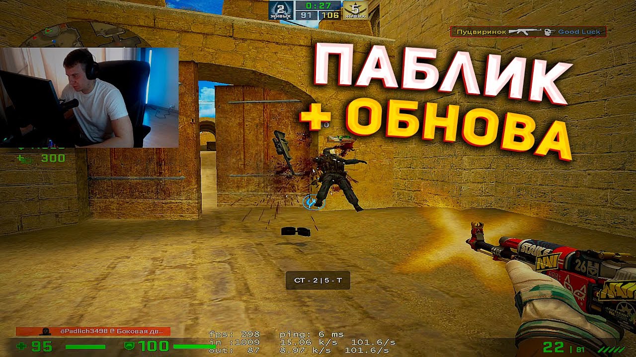 Паблик + ОБНОВА на анимацию (CSS v34) Clientmod css v34