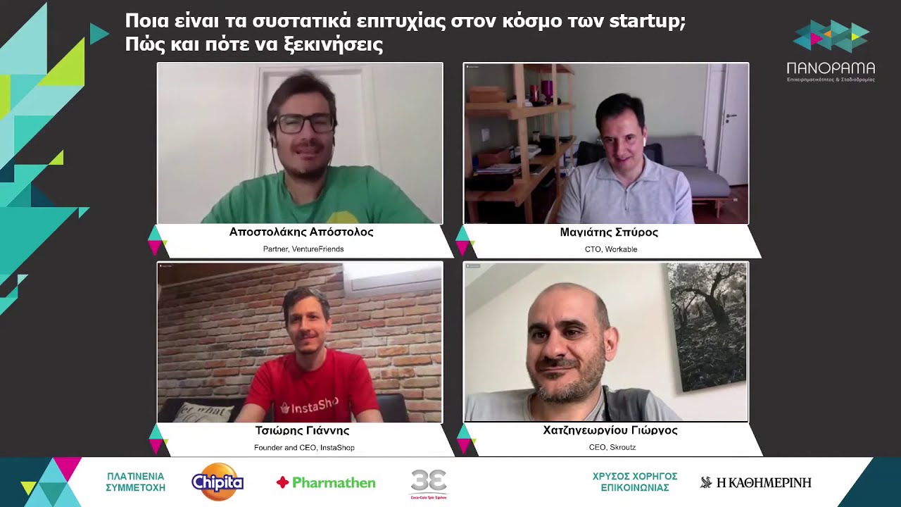 Ποια είναι τα συστατικά επιτυχίας στον κόσμο των startup; Πώς και πότε να ξεκινήσεις