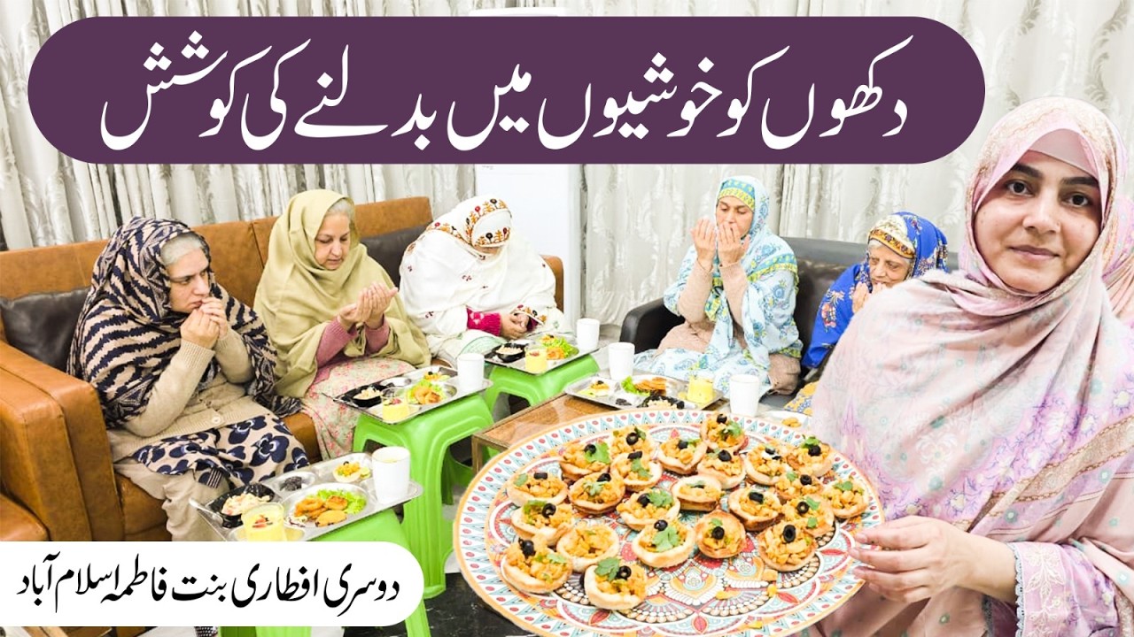 Dukhi Maaon ka Ramadan | Bint e Fatima Islamabad Dusri Iftari 2026