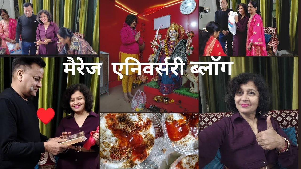 Marriage Anniversary Vlog Mai तो धमाल कर दी विथ फैमिली साथ में टेस्टी डिशेज