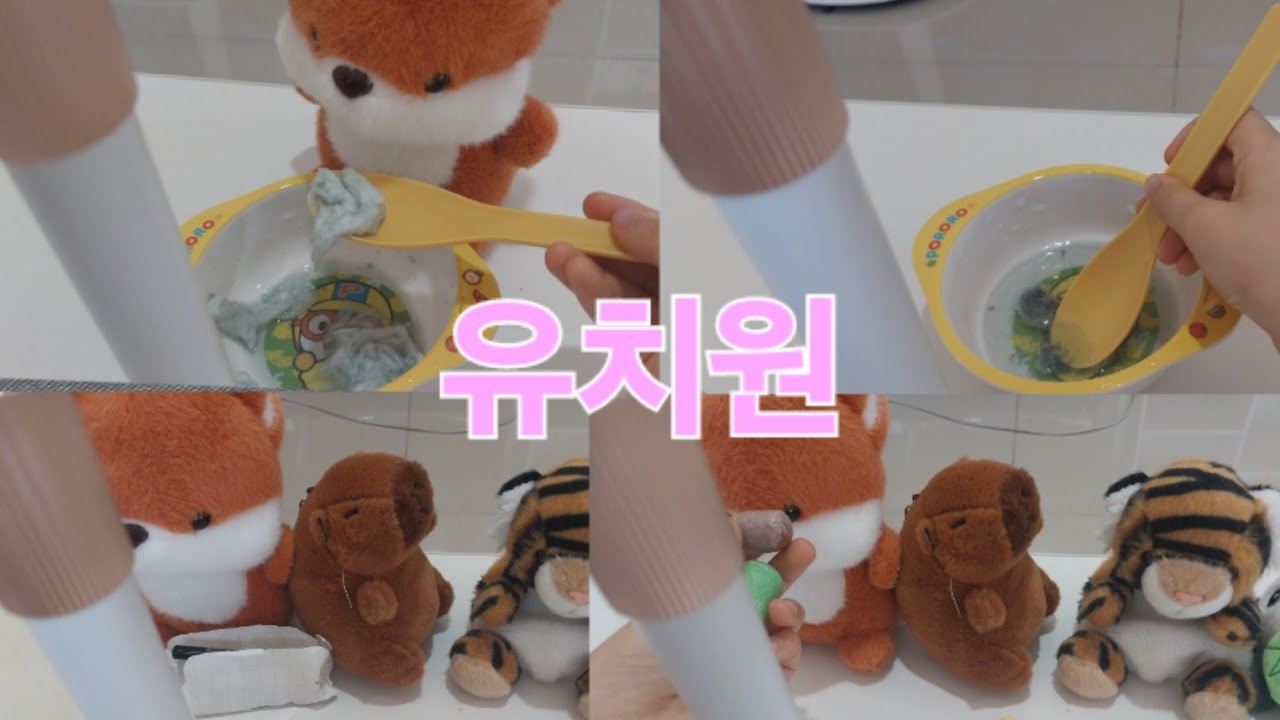 슈슈의 유치원