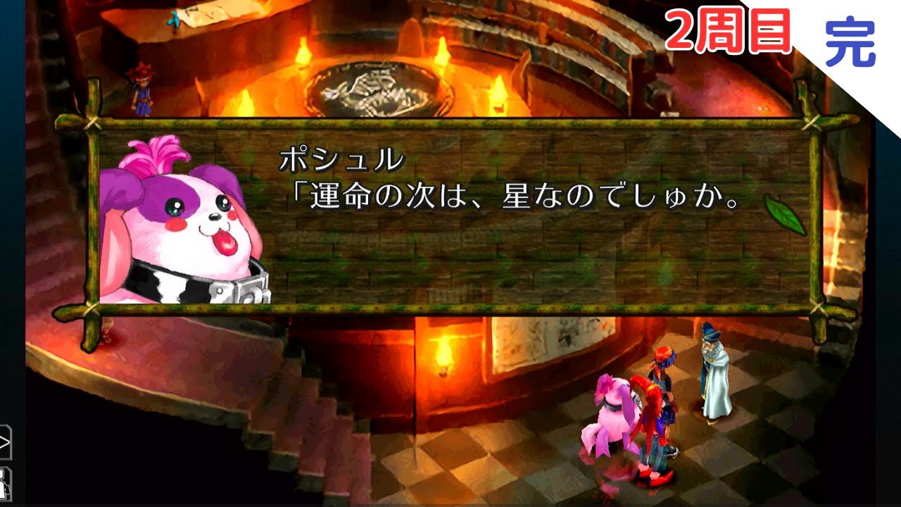 【クロノ・クロス リマスター】2周目はポシュル推しでしゅる！　Part14（完）