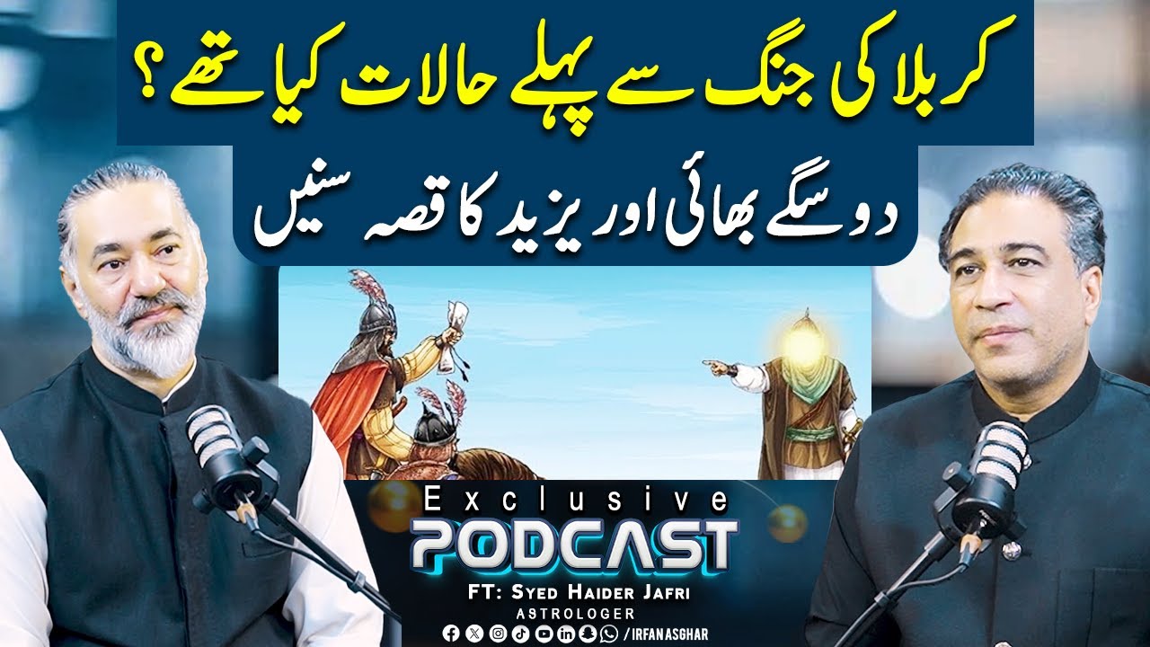 Karbala Se Pehle Kya Hua? | Yazeed Aur Do Bhaiyon Ka Qissa | FT: Syed Haider Jafri | Irfan Asghar