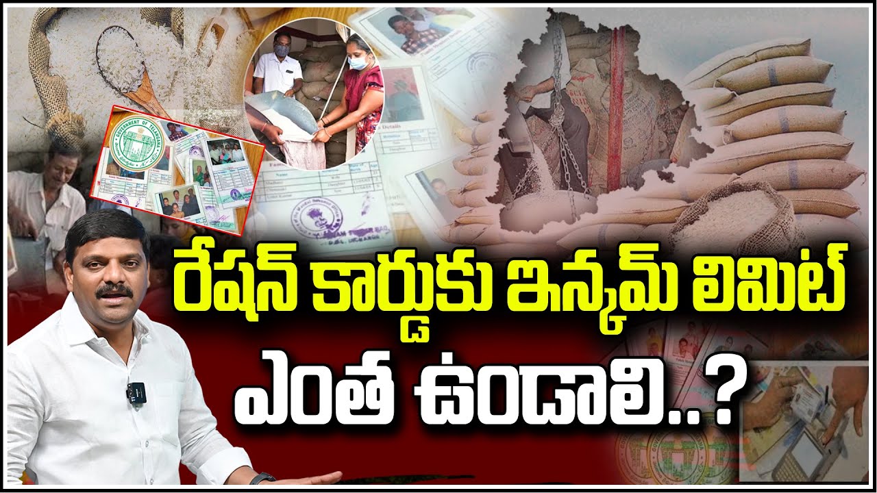 How Much Income Is Too Much for a Ration Card? | Eligibility Explained  QnewsHD