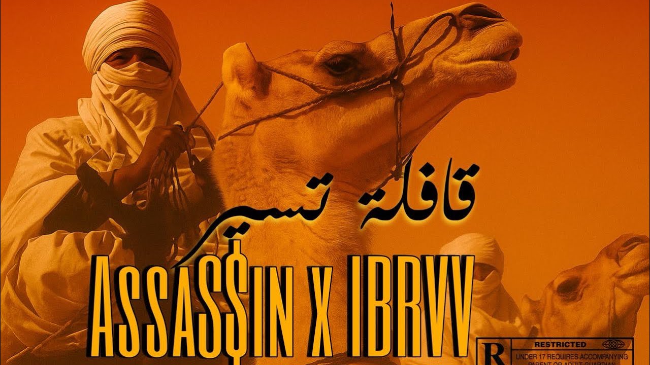 Assassin - قافلة تسير / Kafila tasir ft IBRVV