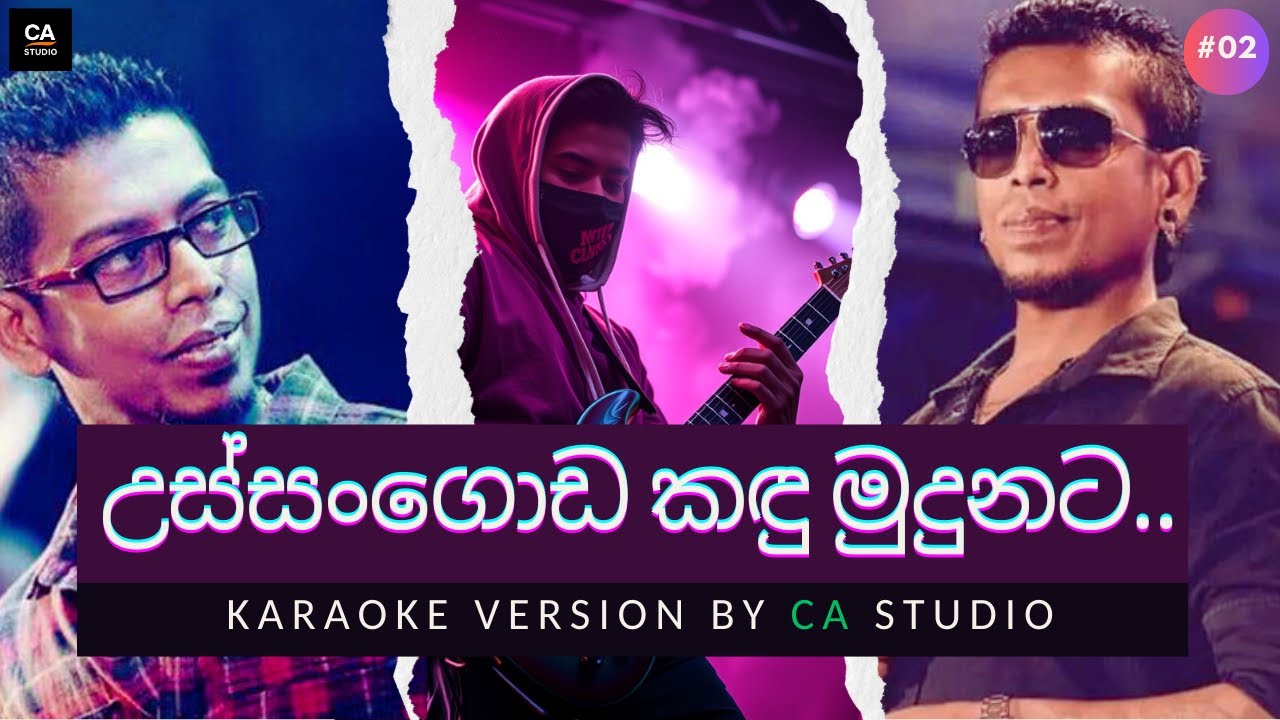 උස්සංගොඩ කඳු මුදුනට Karaoke | Ussangoda Kandu Mudunata Karaoke | Chamara Weerasinghe | CA Studio