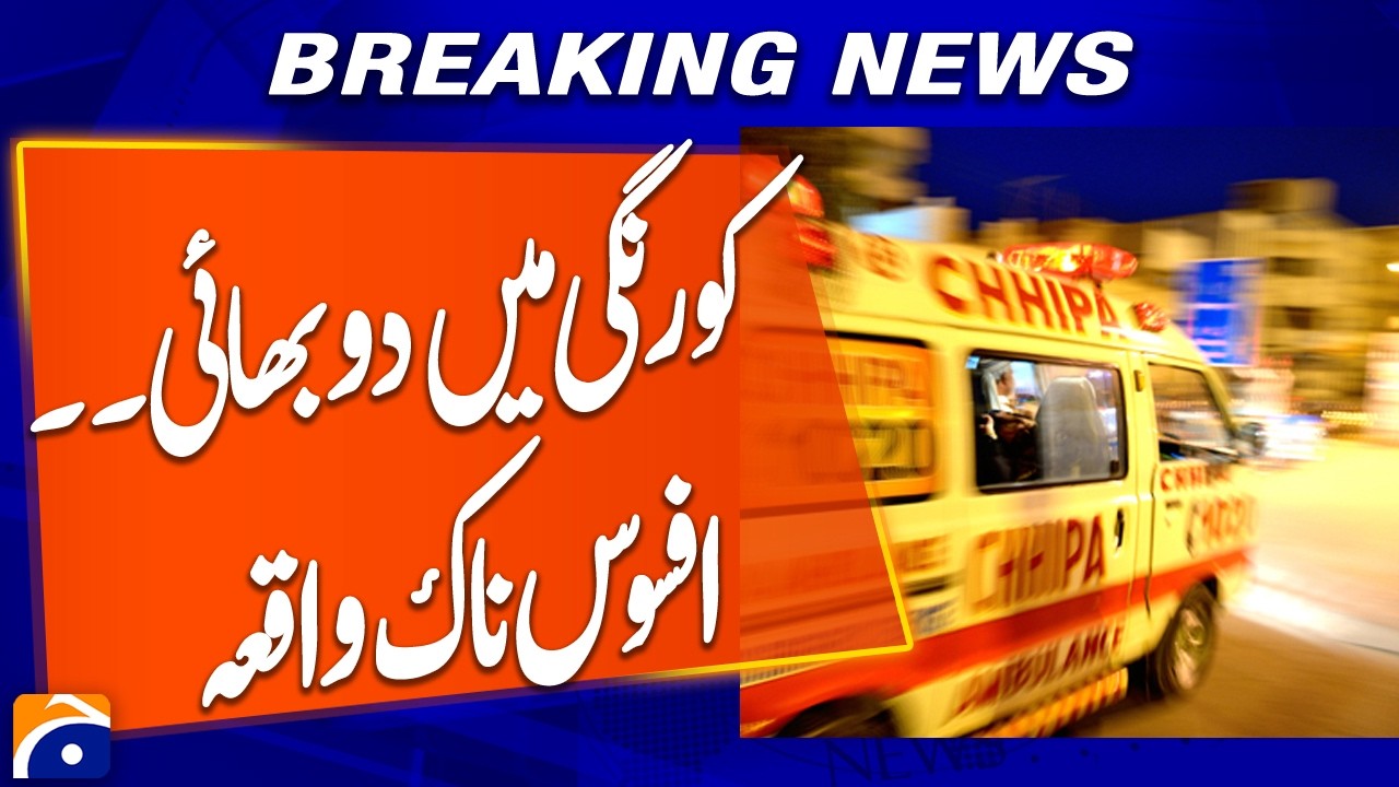 &ldquo;Korangi: Disturbing and Tragic Case Injured Two Brothers Reported&rdquo; | Breaking News | Geo News