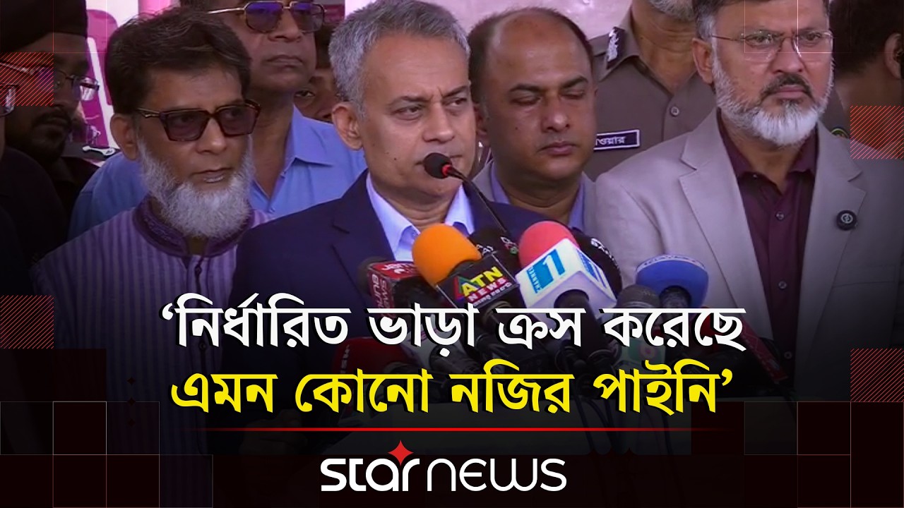 নির্ধারিত ভাড়ার চেয়ে এক টাকাও বেশি নেওয়া হচ্ছে না: সড়কমন্ত্রী | Road Minister | Robiul Alam