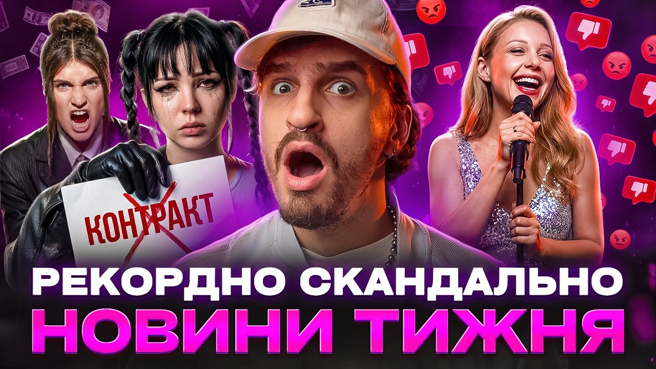 🚩 СКАНДАЛИЩЕ Кажанна VS Jerry Heil 🚩 Хоум-відео Alyosha за $75k 🚩 Кенсел Тіни Кароль