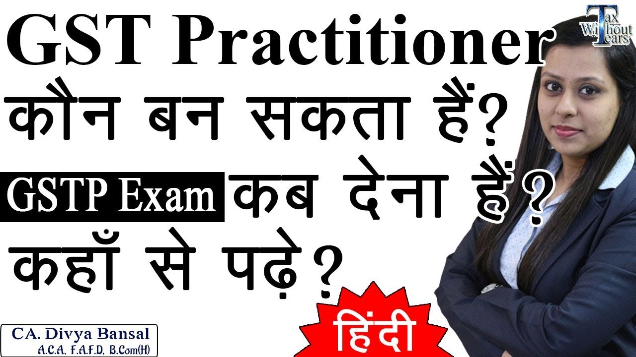 GST Practitioner EXAM (Hindi) - Syllabus, date, Time| GSTP | Exam pattern| 31 October 2018