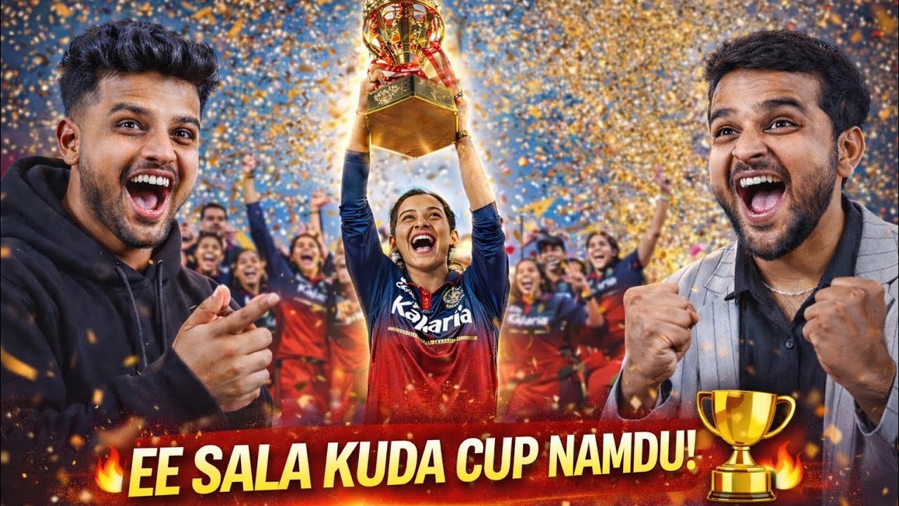 ಎಲ್ಲಾ ಟ್ರೋಲ್‌ಗೆ ಒಂದೇ ಉತ್ತರ – ಕಪ್ ನಮ್ದು! 😎🏆| RCB vs DC final 