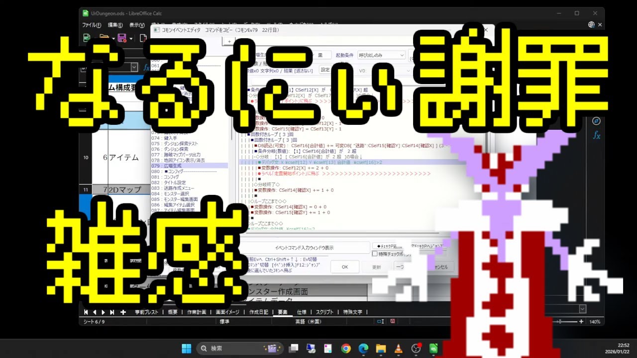 なるにぃ謝罪について
